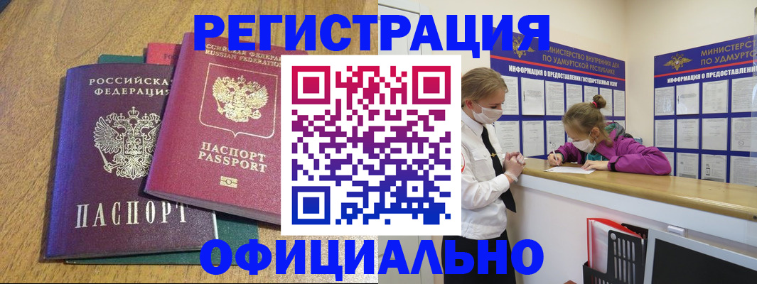 регистрация для дет. сада в Красногорске