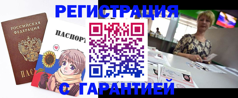прописка ребенка в Красногорске