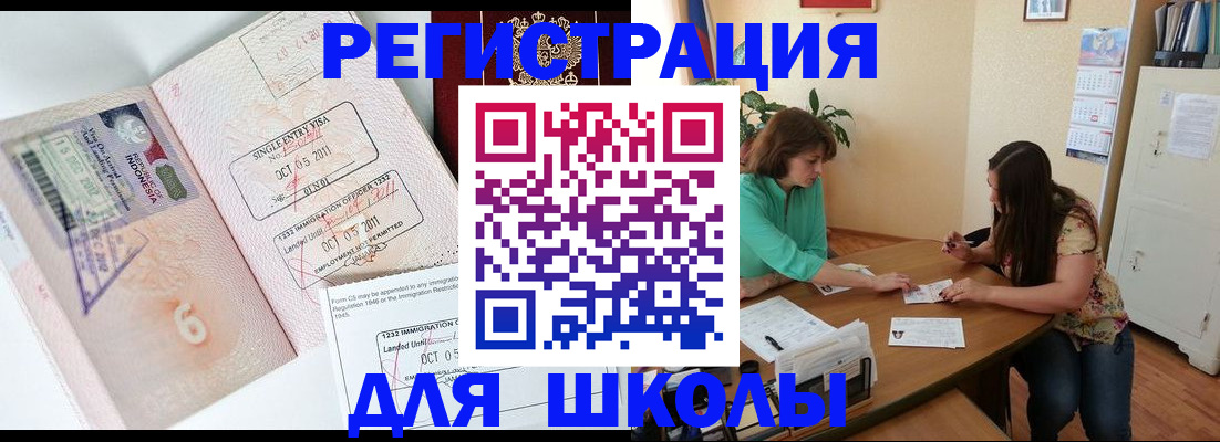 где прописаться в Красногорске
