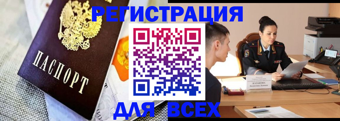 прописка 2025 в Красногорске